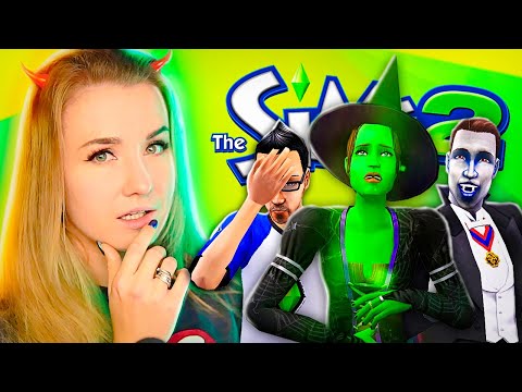 Видео: МЕСТЬ ВЕДЬМЫ БЫВШЕМУ В СИМС 2 - The Sims 2