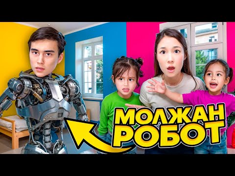 Видео: МОЛЖАН РОБОТ БОЛЫП КЕТКЕН БА?😱🤖| ЕГІЗДЕРДІ ҚОРҚЫТТЫ🤯😭|НАЗЫМ ШОК😡@nazzkoni_ @molzhan