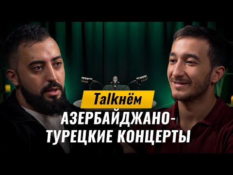 Видео: Концерты, как смысл жизни. Саид Гасанов: азербайджано-турецкие концерты. 