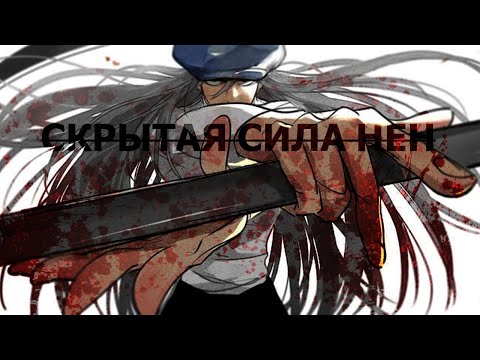 Видео: КАЙТО - НЕ РАКСКРЫТАЯ СИЛА \ ВЕЛИЧАЙШИЙ ОХОТНИК ( Hunter X Hunter )