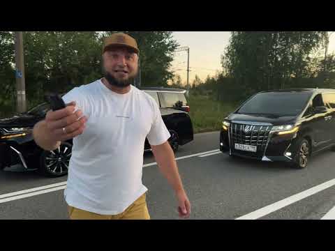 Видео: КТО БЫСТРЕЕ Toyota ALPHARD 3,5 или Новый Toyota ALPHARD Гибрид 2,5