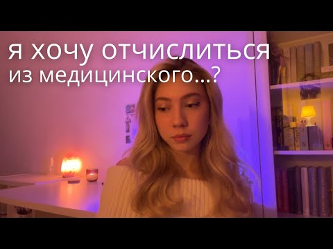 Видео: не поступай в медицинский пока не посмотришь это видео