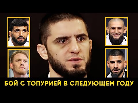 Видео: Махачев про Чимаева, бой против Топурии и Маддалены / Переход в полутяжелый вес