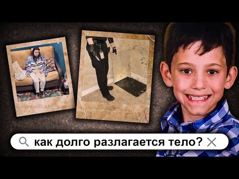 Видео: Вышел из дома и исчез / Дело Гэннона Стаук