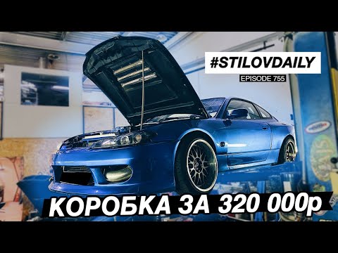 Видео: ТЕСТИРУЮ КУЛАЧКОВУЮ R154 КОРОБКУ. ДОРОГИЕ НИШТЯКИ НА ПРО-СЛИВУ. ДЕЛАЕМ ЧАЙ