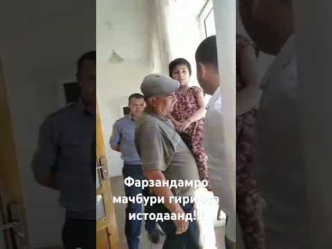 Видео: Фарзандамро мачбури гирифта истодаанд! бинед мардум