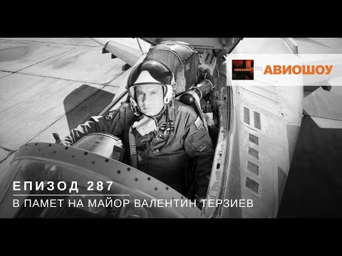 Видео: Авиошоу E287 - Загубихме още един МиГ-29 | Първи полет на Boeing 737-10