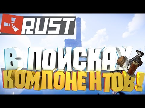 Видео: Раст Не Везет В Этом Вайпе ► Rust Survival