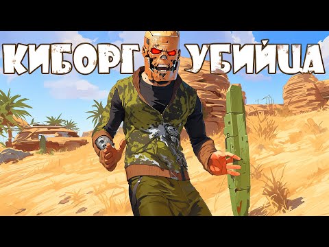 Видео: Киборг включил читы за 1000$ | RUST ЧИТ ПАТРУЛЬ