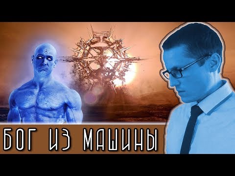 Видео: БОГ ИЗ МАШИНЫ [Новости науки и технологий]