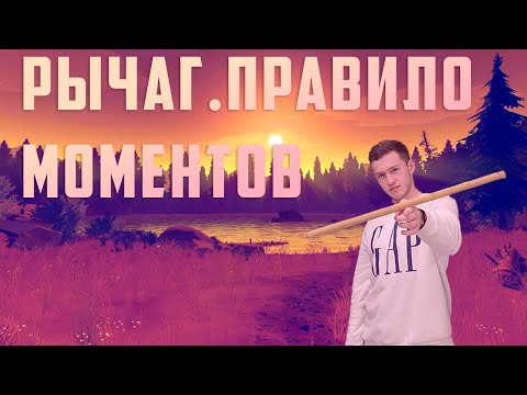 Видео: Рычаг, момент силы. Физика 7 класс