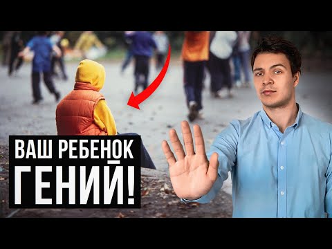Видео: Как определить ТАЛАНТ вашего ребёнка? Проверь эти признаки!