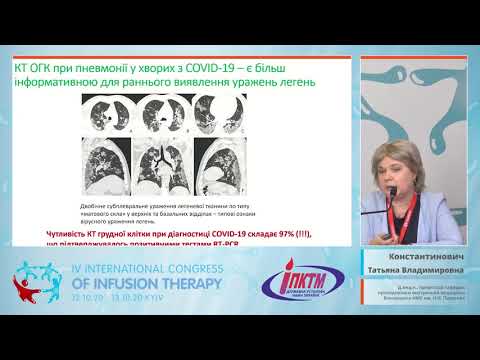 Видео: Стационарное лечение больных с негоспитальной пневмонией  (Константинович Т.В.)
