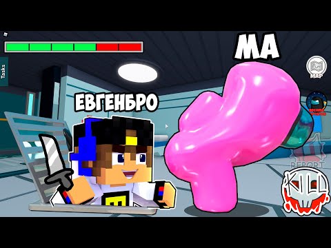 Видео: AMONG US в 3D - НАЙДИ ПРЕДАТЕЛЯ 😱 АМОНГ АС в Майнкрафт но ДЕВУШКА НУБ И ПРО ВИДЕО ТРОЛЛИНГ MINECRAFT