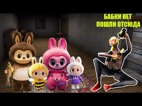 Видео: ОЧЕНЬ СМЕШНОЙ МОМЕНТ ДЕДА И БАБКИ ГРЕННИ В МАЙНКРАФТ GRANNY MINECRAFT