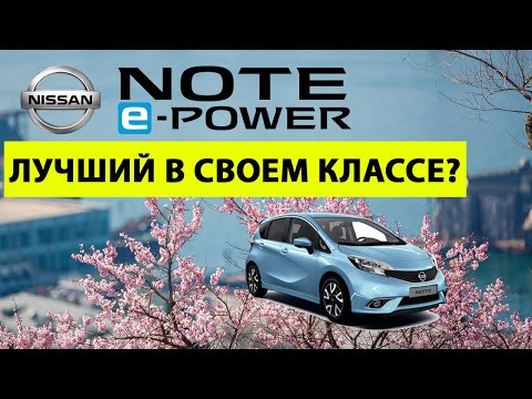 Видео: 🚘 Ниссан Ноут гибрид 💎 Сравнение с конкурентами: Тойота Аква и Хонда Фит ✅ Батарейка 25