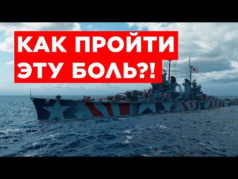 Видео: 👍 САМЫЙ СЛОЖНЫЙ КРЕЙСЕР | BUFFALO World of Warships