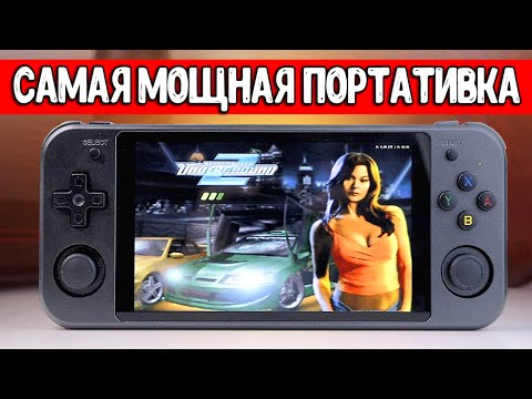 Видео: Anbernic RG552 - китайская портативка для PS2 игр 🔥 МОЩНЕЕ ПРОСТО НЕТ!!!