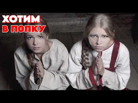 Видео: РАБОТАЛИ НЕ ТОЛЬКО РУЧКАМИ НО И РОТИКОМ | КТО ТАКИЕ СЕННЫЕ ДЕВКИ И ЧТО С НИМИ ВЫТВОРЯЛИ ПОМЕЩИКИ