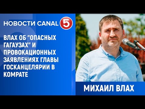 Видео: Влах об "опасных гагаузах" и провокационных заявлениях главы госканцелярии в Комрате