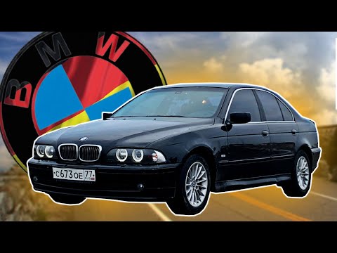 Видео: BMW E39 - ЗА ЧТО ЕЕ ВСЕ ЛЮБЯТ. ОБЗОР