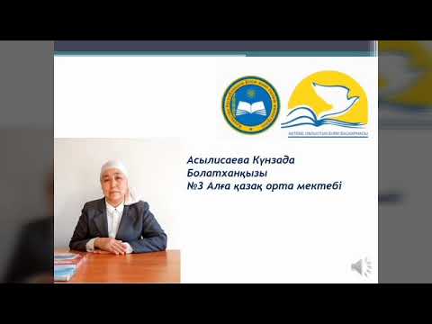 Видео: Пайдалы әрекет коэффициенті. 7 класс