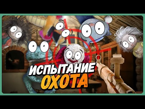 Видео: ИСПЫТАНИЕ - ОХОТА! ✅ Five Nights with Froggy: Alternate Edition #11