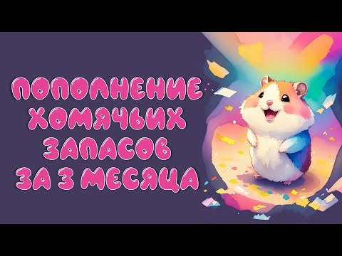 Видео: Большие хобби покупки за 3 месяца / Неожиданные, но желанные арт материалы / Осторожно, подделки!