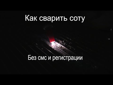Видео: Сварка соты радиатора. Функция AC XA Cebora