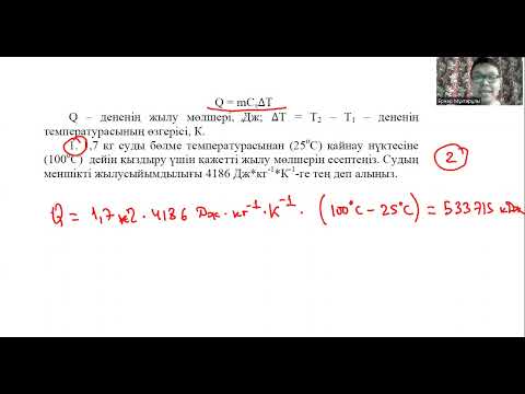 Видео: ХИМИЯ ОЛИМПИАДА 9 СЫНЫП - 3 ЕСЕП (АУДАН - 2024)