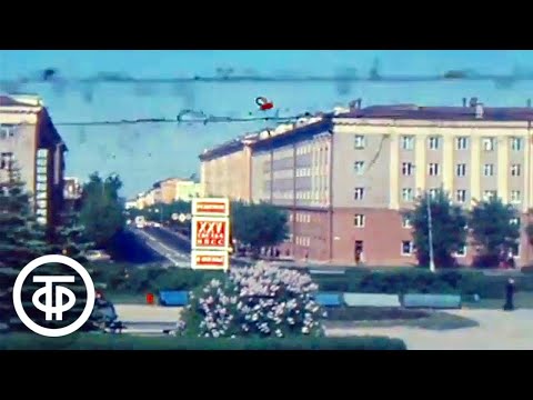 Видео: Юбилей Петрозаводска. Новости. Эфир 4 августа 1978