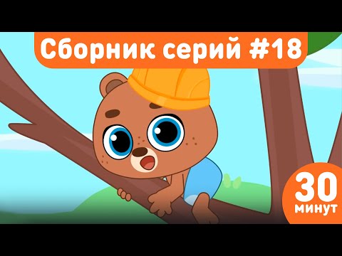Видео: Котёнок Кнопа — Большой сборник серий! 🧸 Самые интересные приключения для детей #котэ #мультфильм