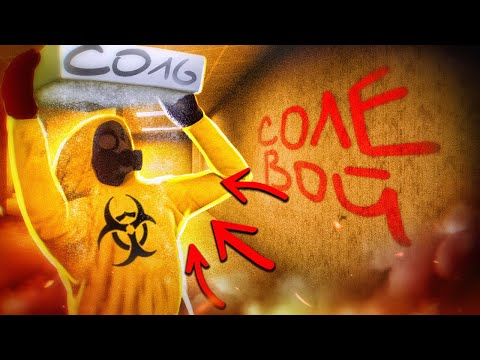 Видео: Солевые снова в Backrooms