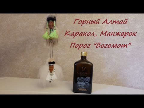 Видео: 37.Горный Алтай. День седьмой //Прохождение порога "Бегемот" на р.Чуя. Манжерок. Каракол