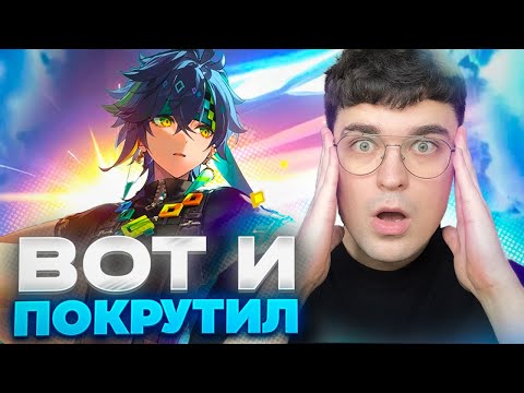 Видео: КИНИЧ ПОКРУТИЛ АКСА, А НАДО БЫЛО НАОБОРОТ / Genshin Impact 5.0