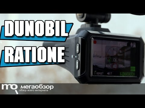 Видео: Dunobil Ratione обзор комбо регистратора
