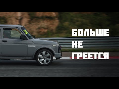 Видео: Делаем охлаждение на гоночной Ниве. Наши машины - 28 серия.