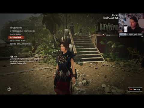 Видео: ПОЛНОЕ ПРОХОЖДЕНИЕ SHADOW OF THE TOMB RAIDER #3