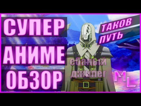 Видео: Сомали и лесной дух. (Обзор аниме)