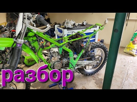 Видео: Разбираю двигатель 2т после 10 лет прохвата в Эндуро.#Kawasaki #kdx220