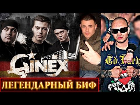Видео: История Бифов #24 : Schokk vs Ginex, Grom (& Leha,Tork)