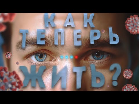 Видео: Cамоизоляция : как избежать одиночества | История 1 |  ХОМОДЕУС