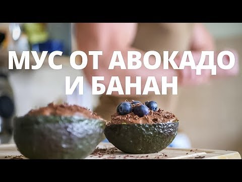 Видео: КАК СЕ ПРАВИ НАЙ-ВКУСНИЯТ ШОКОЛАДОВ МУС?