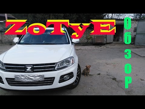 Видео: Zotye T600 обзор от Сельхозпеределкина