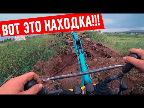 Видео: ЭТИ НАХОДКИ МНЕ ПРОСТО НЕ НАЙТИ БЕЗ ЭКСКАВАТОРА, МЕТАЛО КОП НА ЯПОНСКОЙ МИНИ СПЕЦ ТЕХНИКЕ!