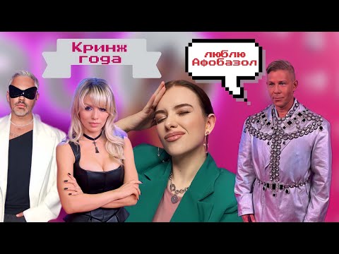 Видео: ПРЕМИЯ РУТВ: ЧТО ЭТО ВООБЩЕ ТАКОЕ? КУМОВСТВО, КРИНЖ И ЦИРК НА СЦЕНЕ