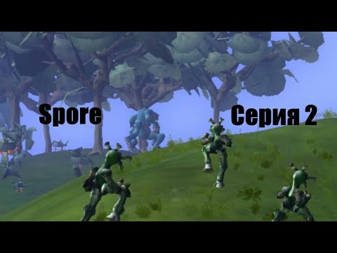 Видео: Spore [ 2 серия ] Этап "Существо"