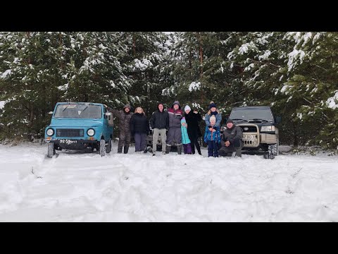 Видео: Зимний оффроуд ! Луаз не отстает !