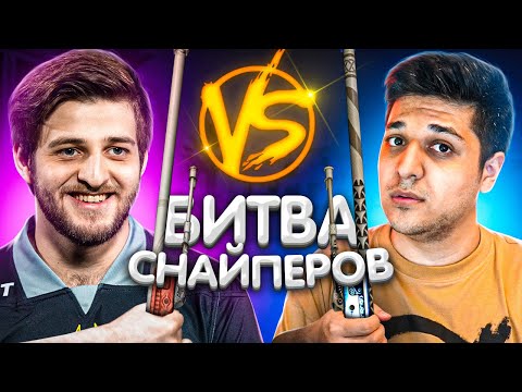 Видео: БИТВА СНАЙПЕРОВ В CS:GO ft. degster