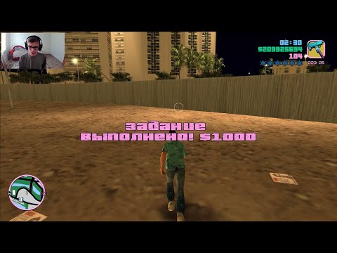 Видео: GTA Vice City на 100%, #13: миссия "Беспорядки"